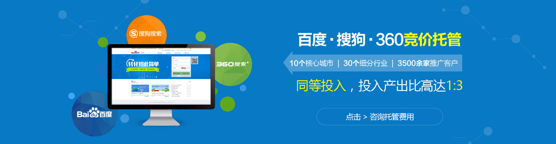 凌海sem开户