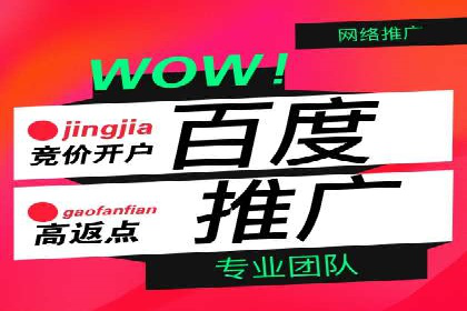 百度信息流推广效果评估及优化策略