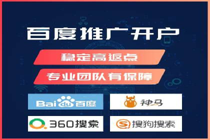 百度竞价个人开户实战攻略